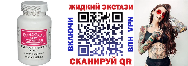 БУТИРАТ жидкий экстази  купить  цена  Мурино 