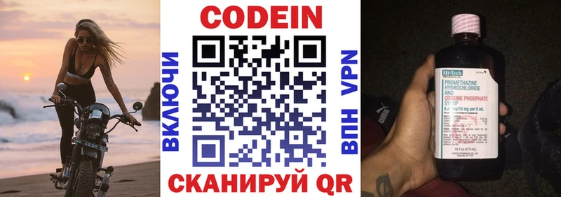 Кодеиновый сироп Lean Purple Drank  Мурино 
