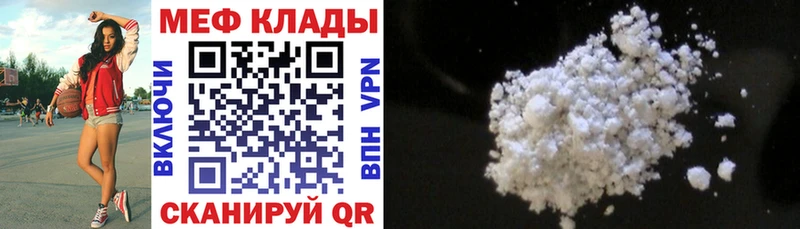МЕФ mephedrone купить наркотики сайты Мурино